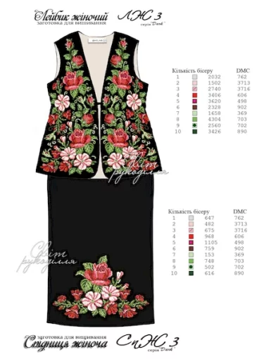 Костюм (лейбик та спідничка) №3