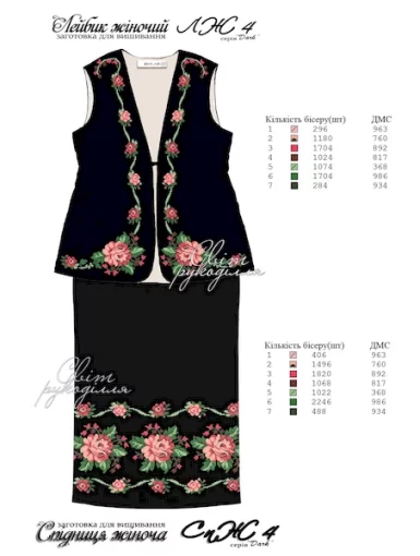 Костюм (лейбик та спідничка) №4