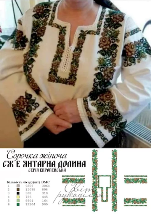 Сорочка  "Янтарна долина" 
