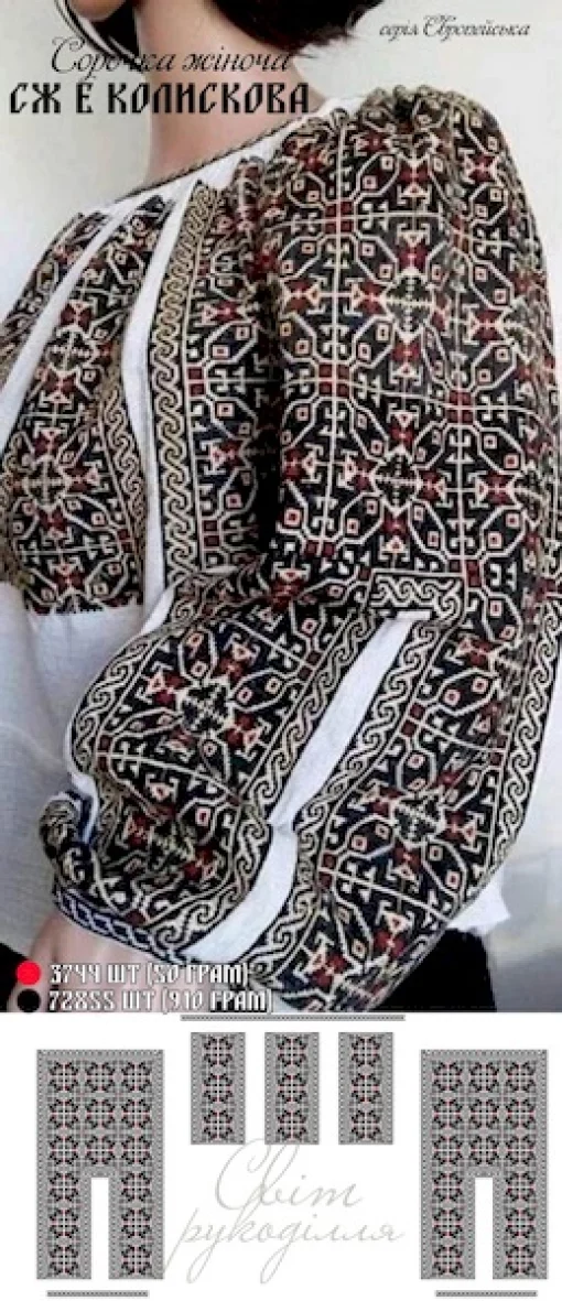 Сорочка  "Колискова" 