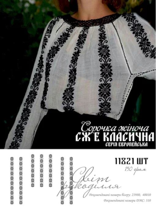 Сорочка  "Класична" 