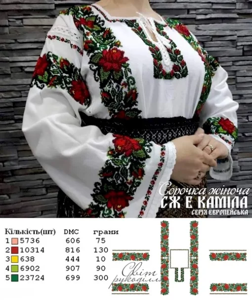 Сорочка  "Каміла" 