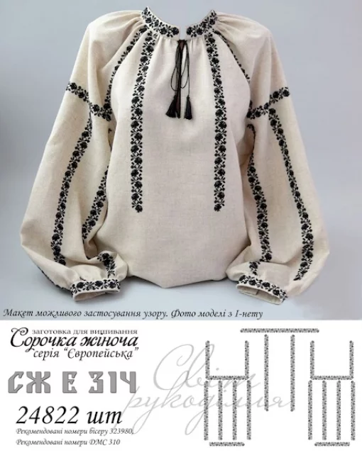 Сорочка  №314