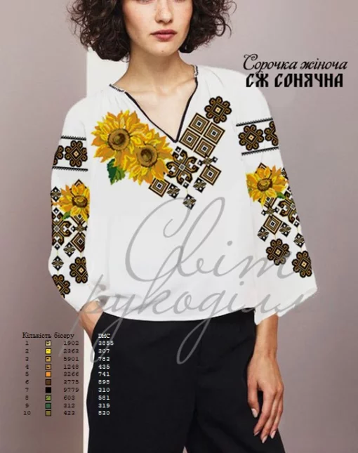 Сорочка  "Сонячна" 