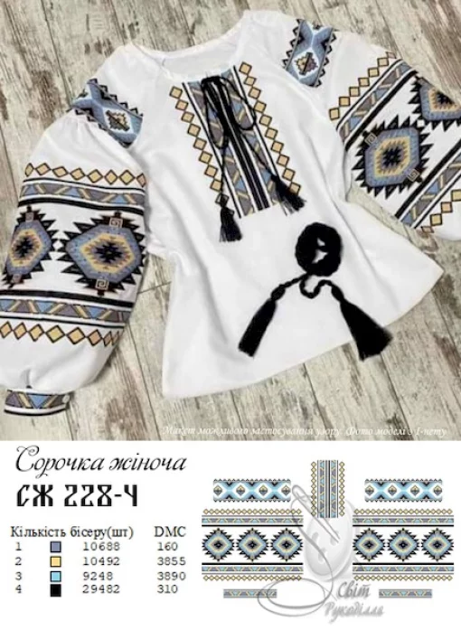Сорочка  №228-4