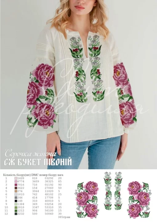 Сорочка  "Букет півоній"