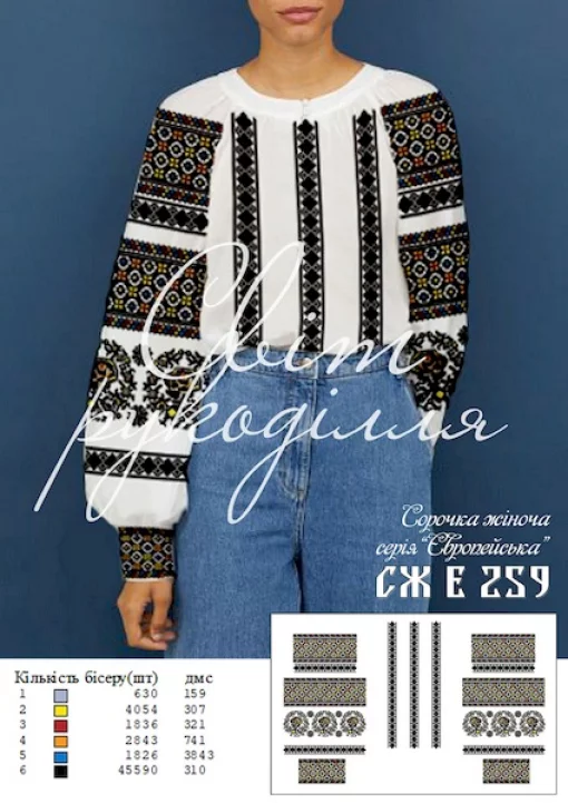 Сорочка №259