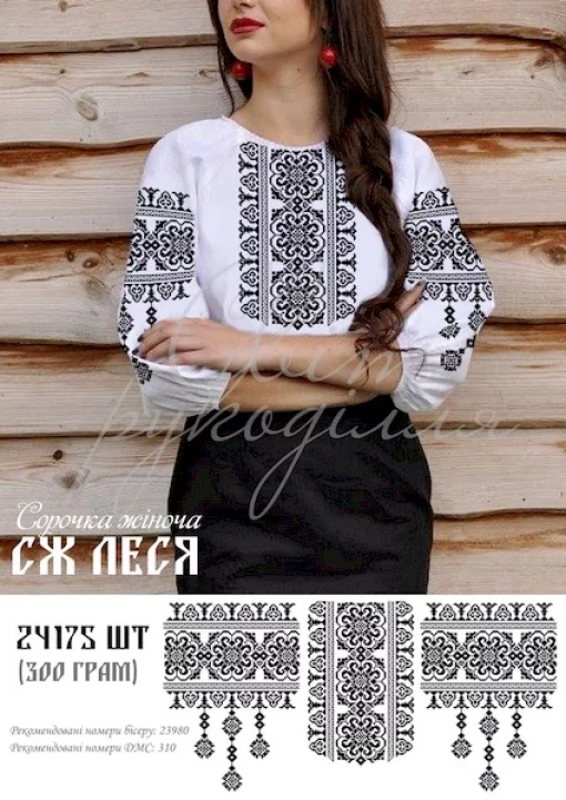 Сорочка "Леся" 