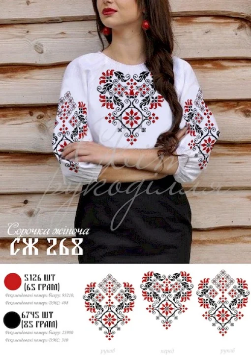 Сорочка №268