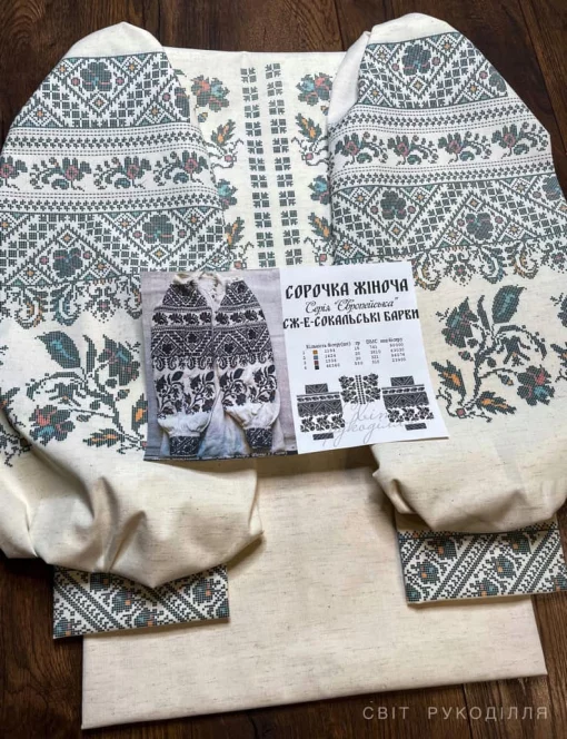 Сорочка &quot;Сокальські барви&quot; 