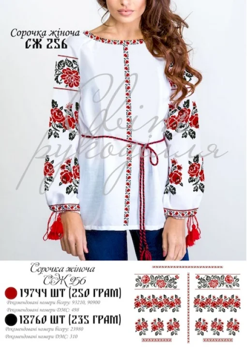 Сорочка №256