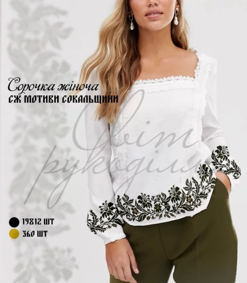Сорочка "Мотиви сокальщини" 