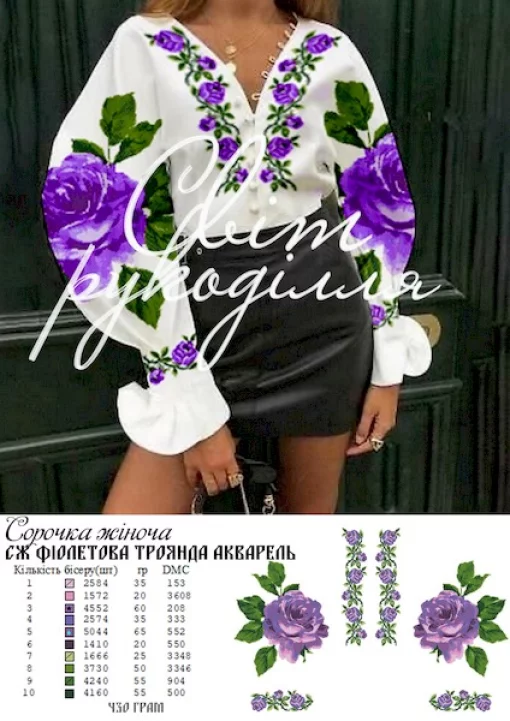 Сорочка "Фіолетова троянда, акварель"