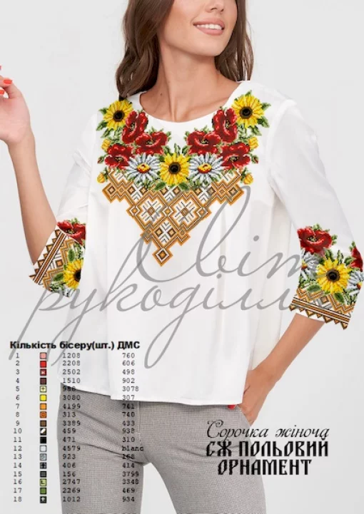 Сорочка "Польовий орнамент" 