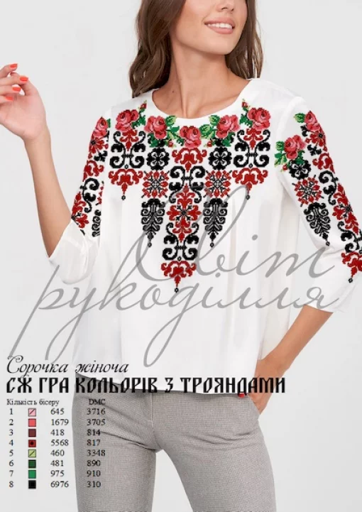 Сорочка "Гра кольорів з трояндами" 