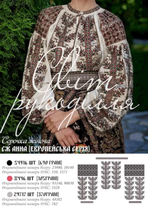 Сорочка "Анна" 