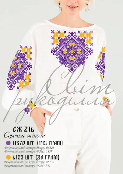 Сорочка №216