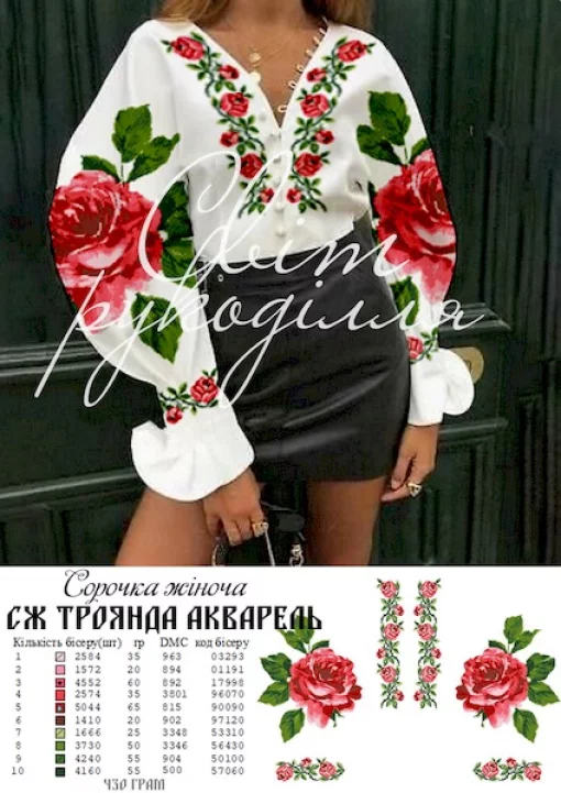 Сорочка "Троянда акварель" 