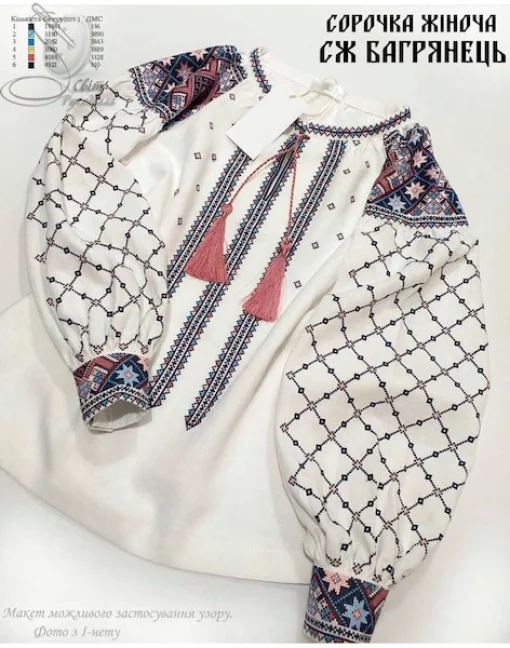 Сорочка "Багрянець" 