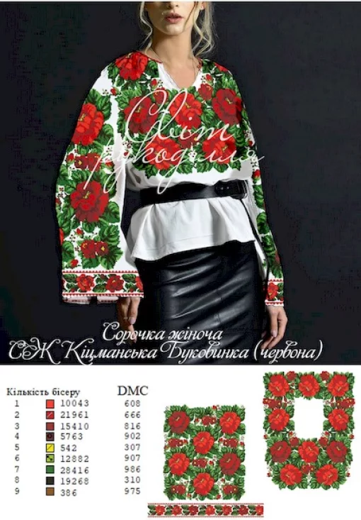 Сорочка "Кіцманська Буковинка" (червона)