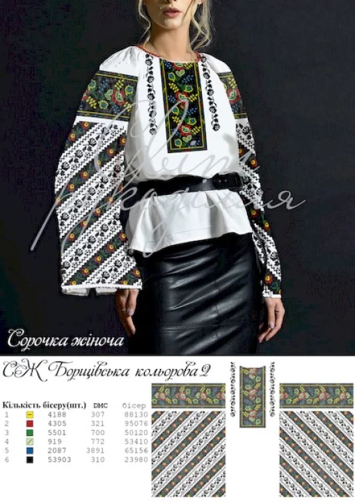 Сорочка "Борщівська кольорова-2"