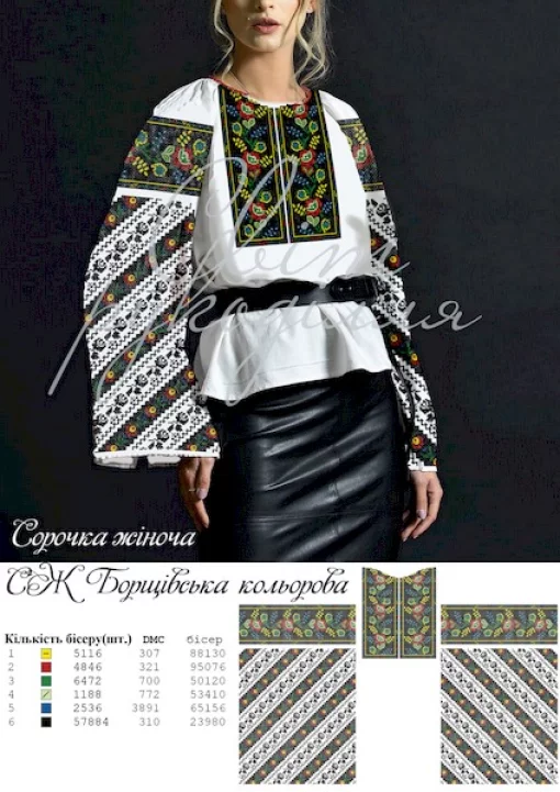 Сорочка "Борщівська кольорова"