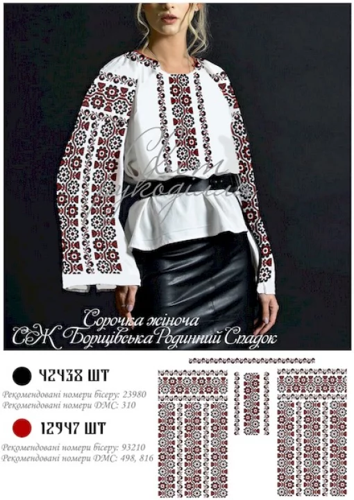 Сорочка "Борщівський Родинний спадок" 