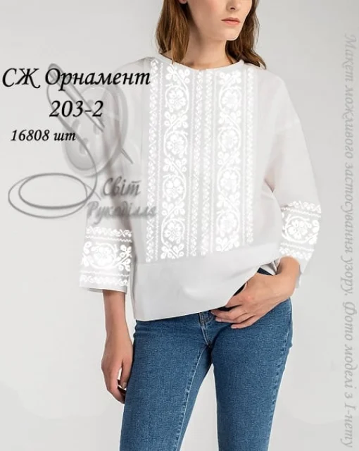 Сорочка №203-2