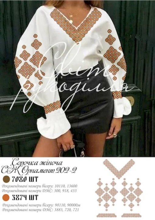 Сорочка №202-2
