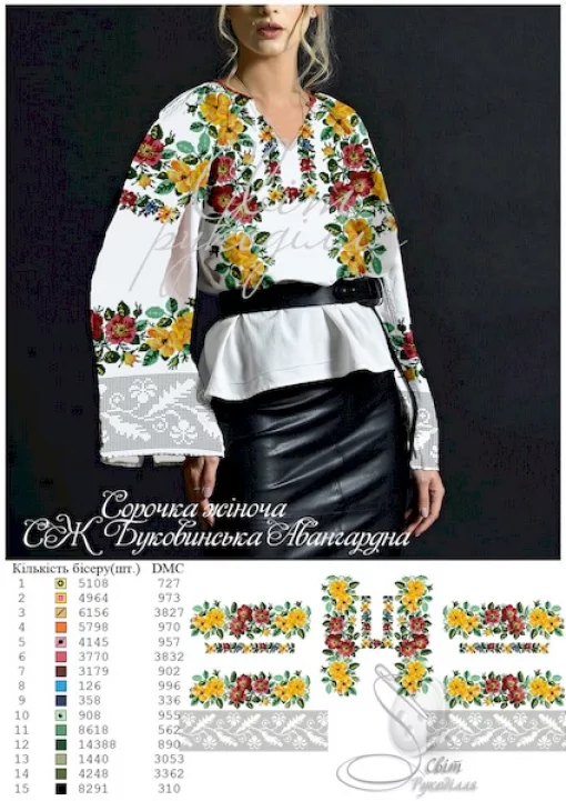 Сорочка "Буковинська авангардна" 