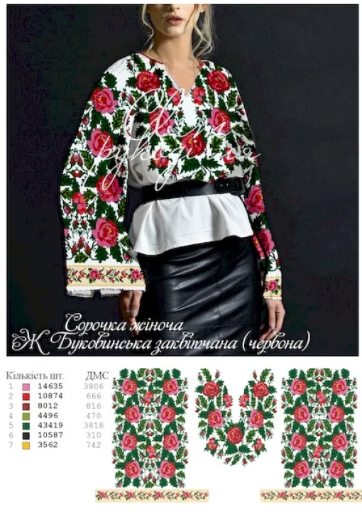 Сорочка "Буковинська заквітчана" (червона) 