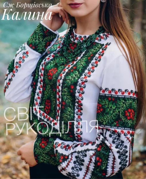 Сорочка "Борщівська калина" 