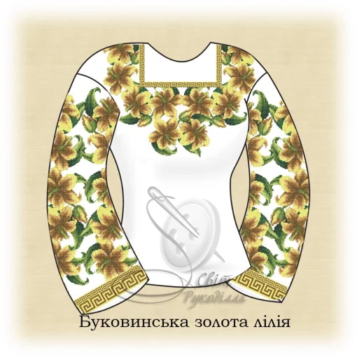 Сорочка "Буковинська золота лілія" 