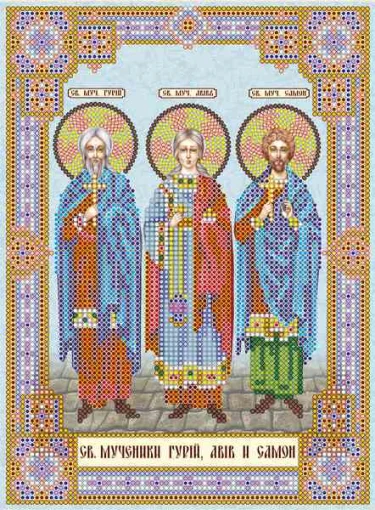 Схема під вишивку бісером "Св. Гурій, Авів і Самон" 