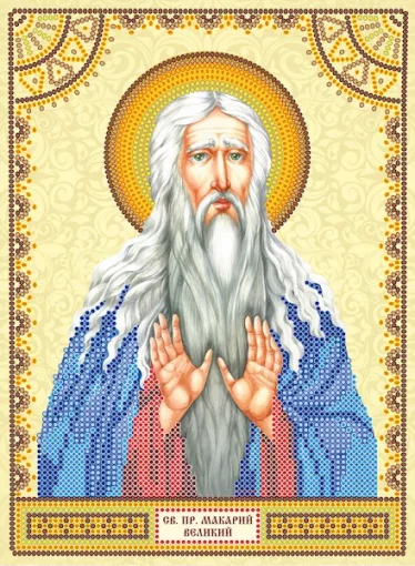 Схема під вишивку бісером "Св. Макарій (Макар)"