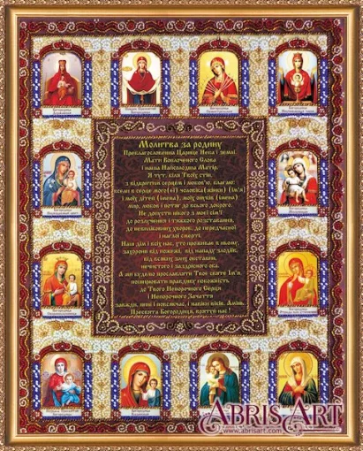 Набір для вишивки бісером "Молитва за родину" 