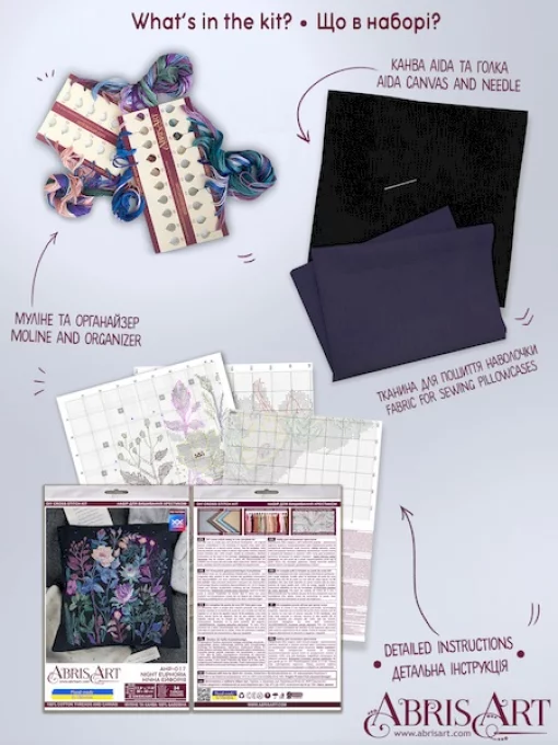 Набір для вишивки хрестиком наволочки &quot;Нічна ейфорія&quot;