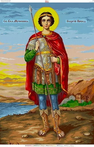 Георгій Побідоносець 