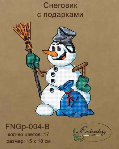 Новорічна іграшка підставка – Сніговик з подарунками FNGp-004-B