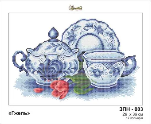 Гжель, ЗПН-003