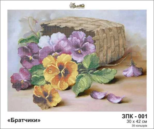 Братчики, ЗПК-001