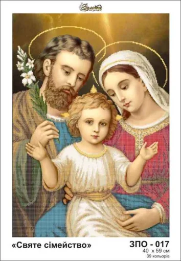 Святе сімейство, ЗПО-017