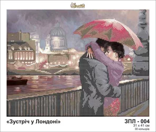 Зустріч в Лондоні, ЗПЛ-004