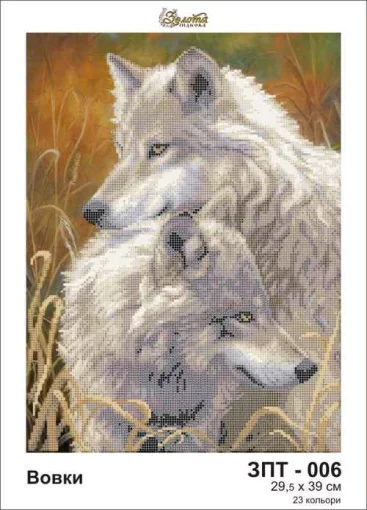 Вовки, ЗПТ-006