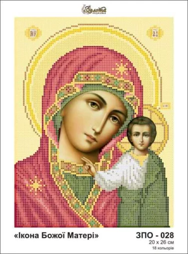 Божа мати, ЗПО-028