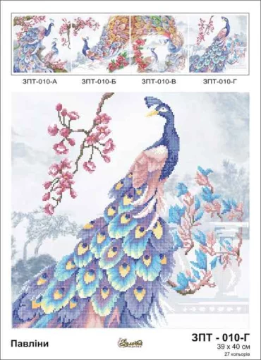 Павичі, ЗПТ-010-Г