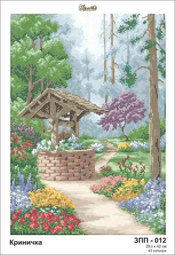 Криничка, ЗПП-012