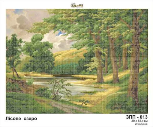 Лісове озеро, ЗПП-013
