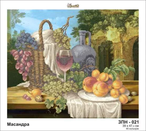 Масандра, ЗПН-021