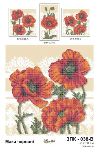 Маки червоні, ЗПК-038-В